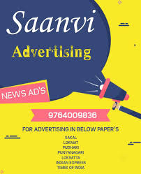 Advertisement Agency